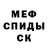 Метамфетамин винт Alexander Amarant