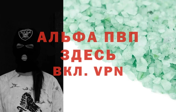 ALPHA PVP Вязники