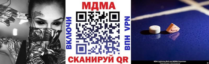МДМА кристаллы Вологда
