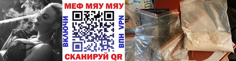 Меф мука  цена наркотик  kraken ТОР  Вологда 