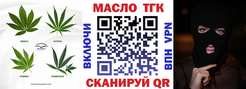 ТГК жижа  купить наркотик  Вологда 